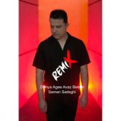 دانلود آهنگ سامان صادقی ریمیکس دنیا اگه عوض بشه